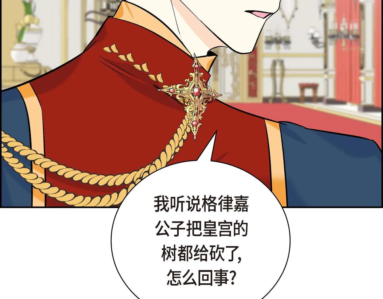 第45话 想要你在我的身边 第81页