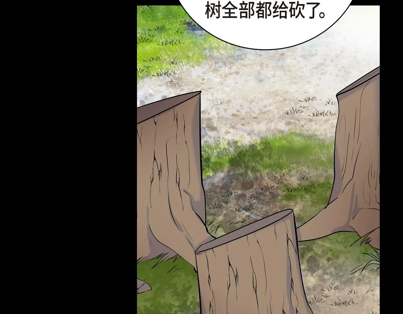 第45话 想要你在我的身边 第85页