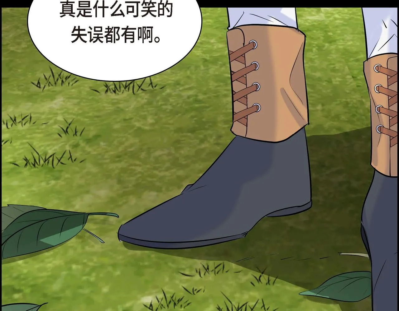 第45话 想要你在我的身边 第87页