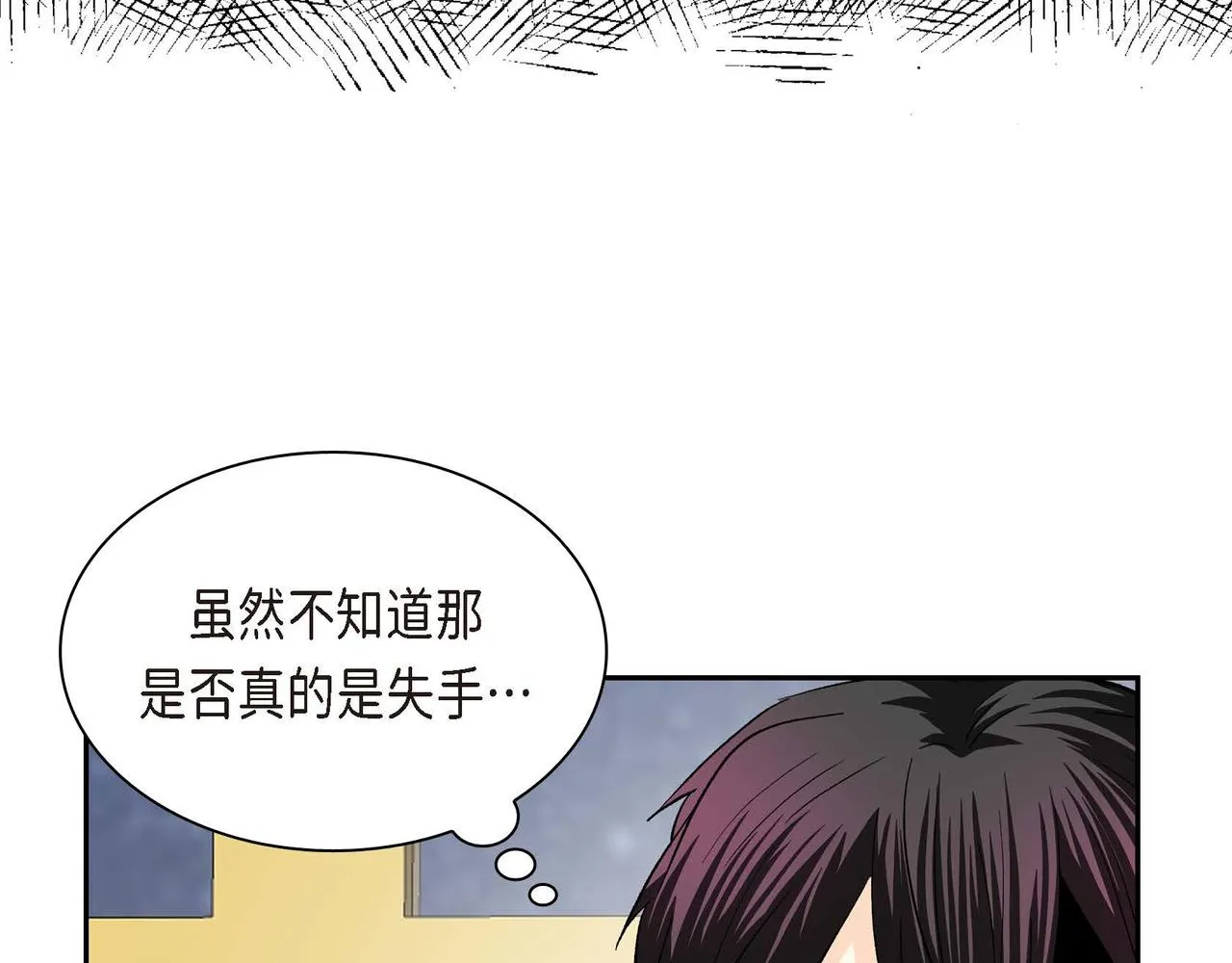 第45话 想要你在我的身边 第89页