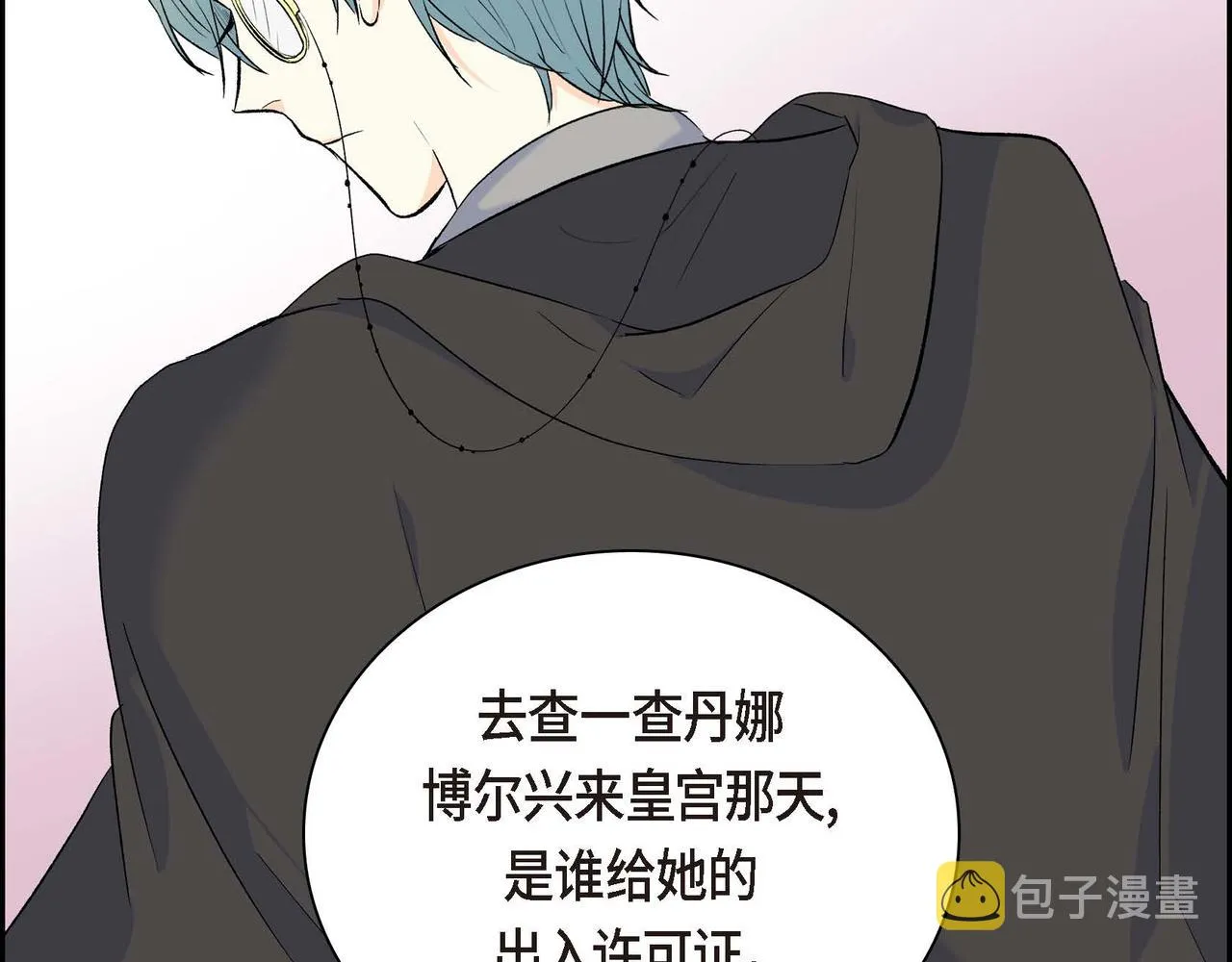 第45话 想要你在我的身边 第93页