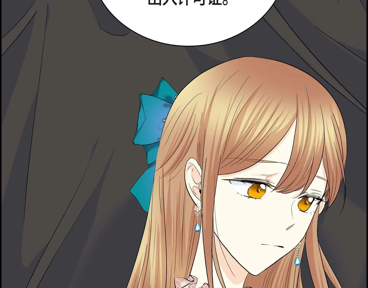 第45话 想要你在我的身边 第94页