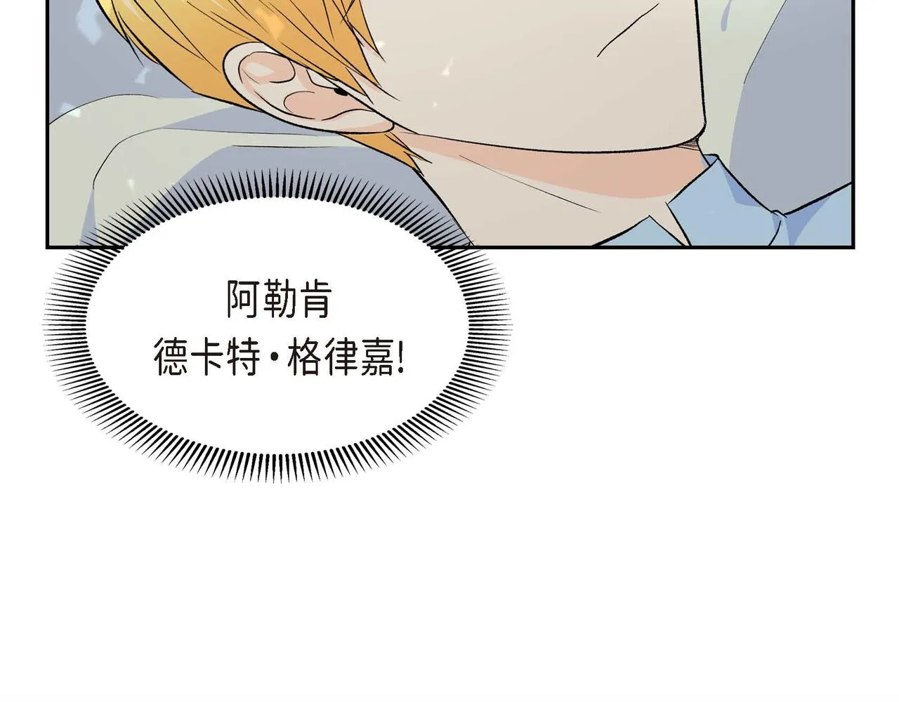 第45话 想要你在我的身边 第103页