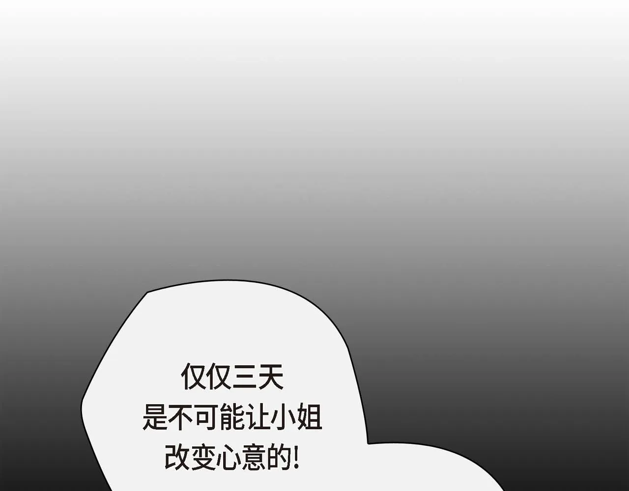 第45话 想要你在我的身边 第104页