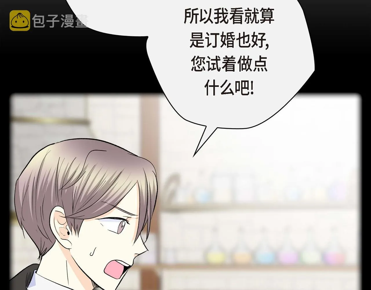 第45话 想要你在我的身边 第105页