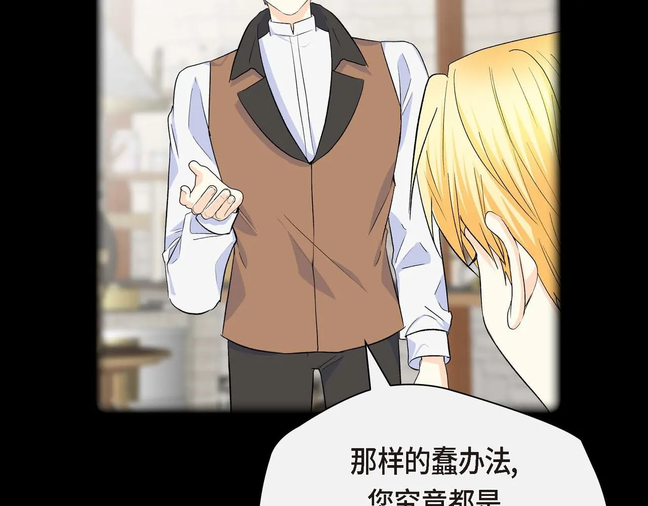 第45话 想要你在我的身边 第109页