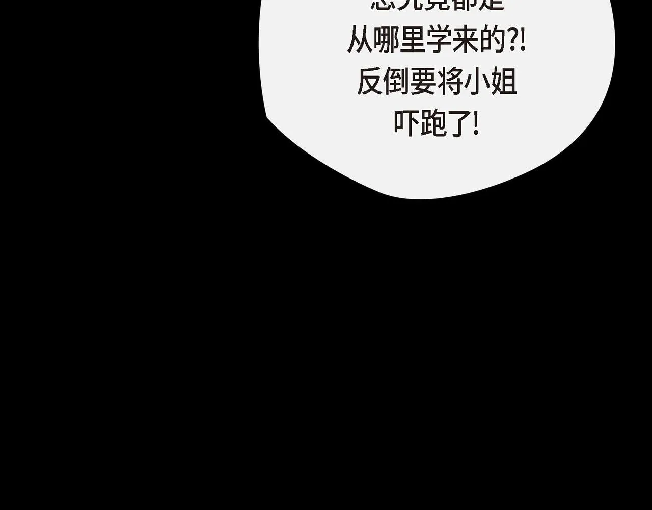 第45话 想要你在我的身边 第110页