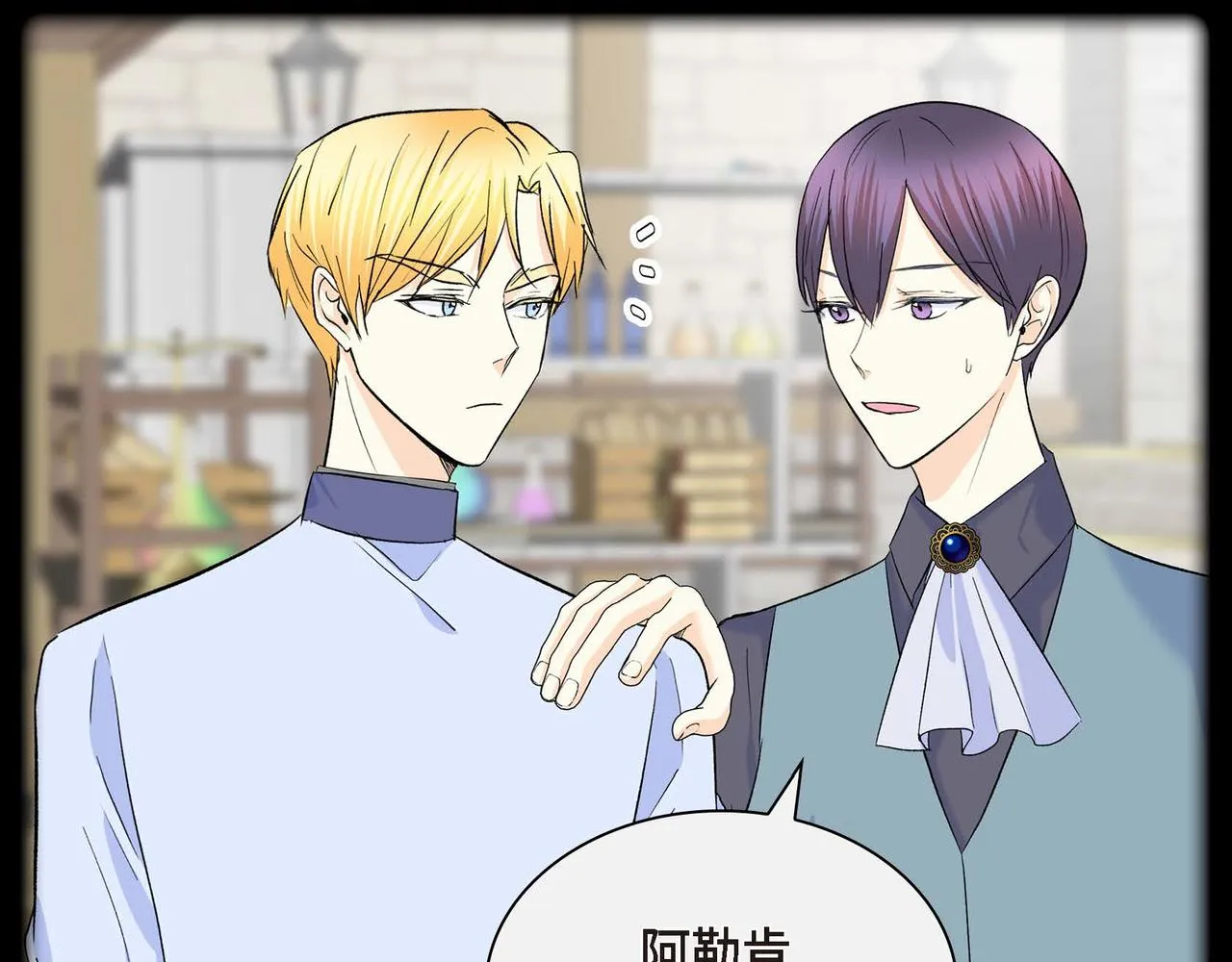 第45话 想要你在我的身边 第111页