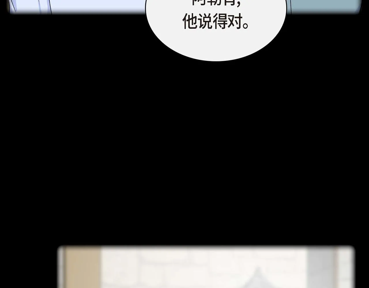 第45话 想要你在我的身边 第112页