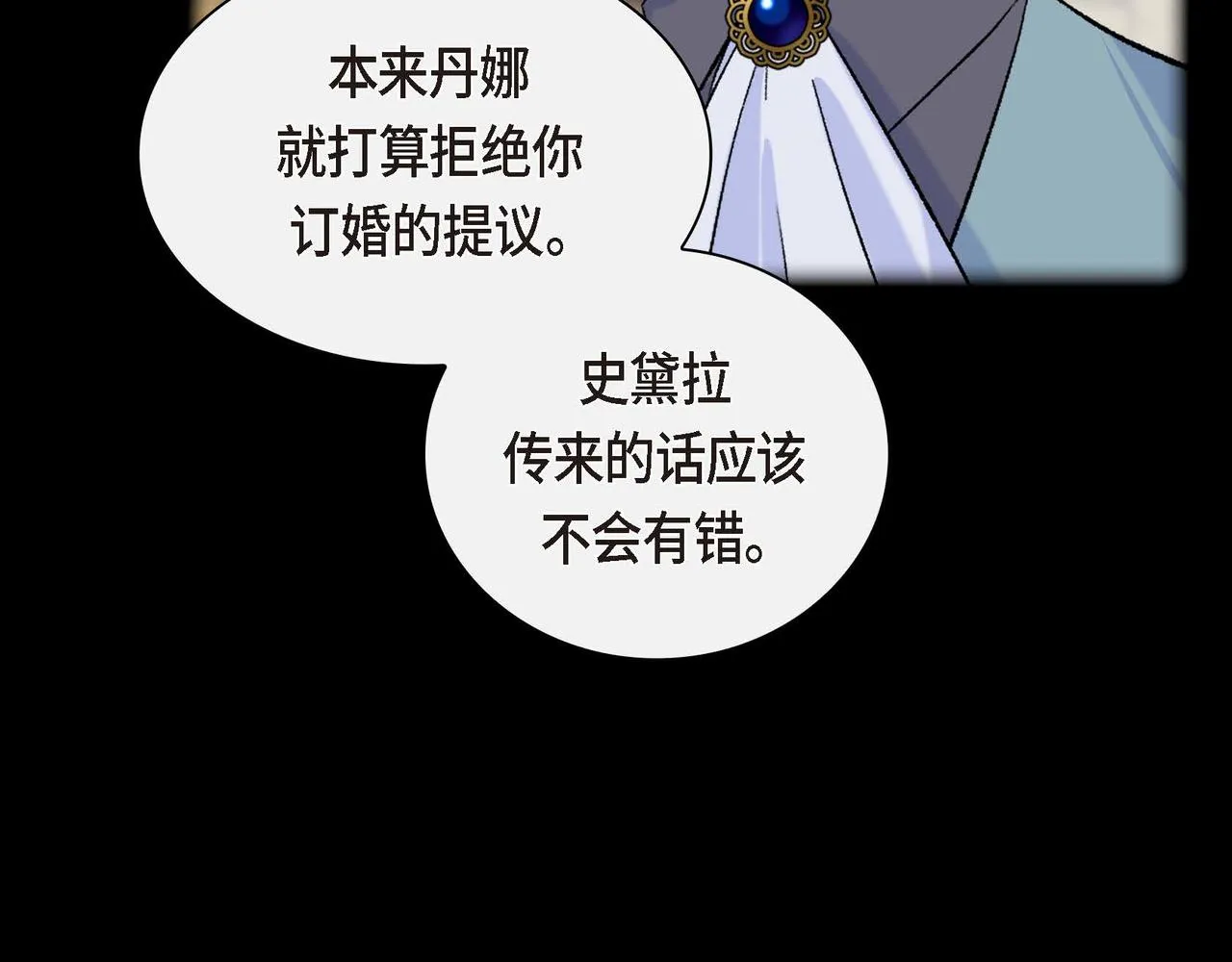 第45话 想要你在我的身边 第114页