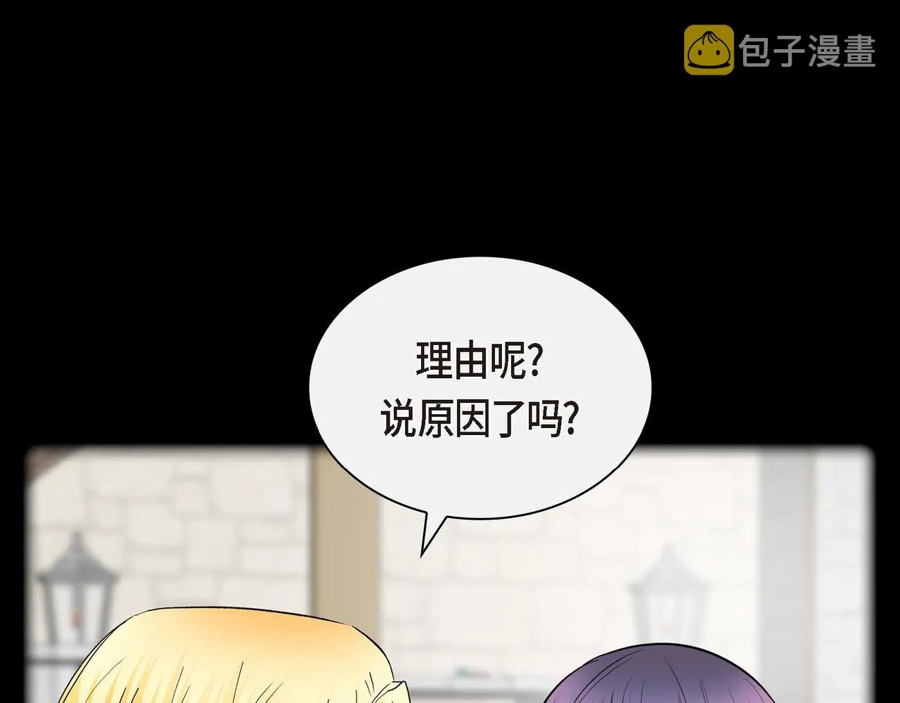 第45话 想要你在我的身边 第115页