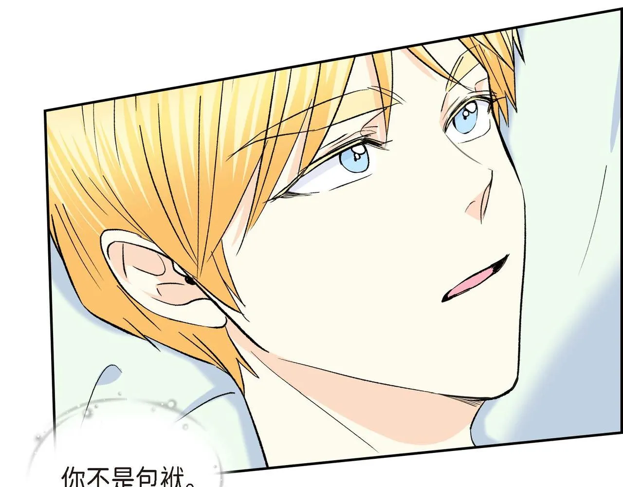 第45话 想要你在我的身边 第127页