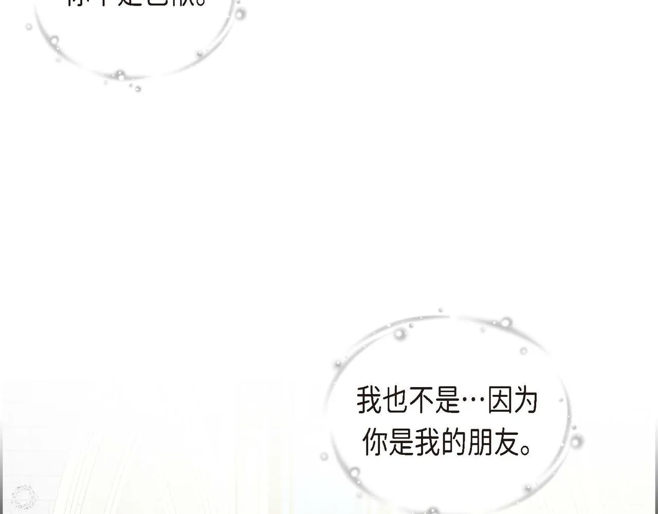 第45话 想要你在我的身边 第128页