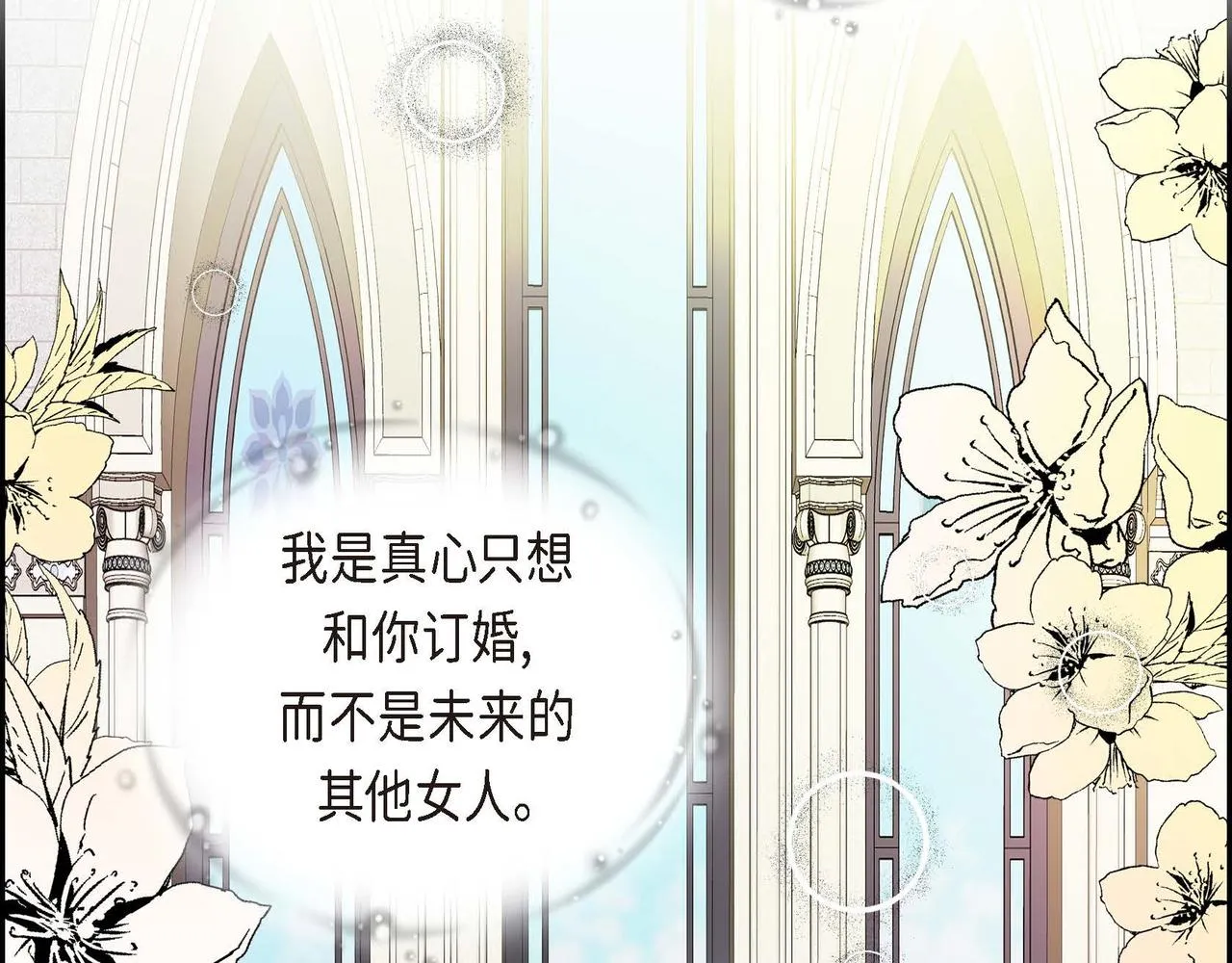 第45话 想要你在我的身边 第129页