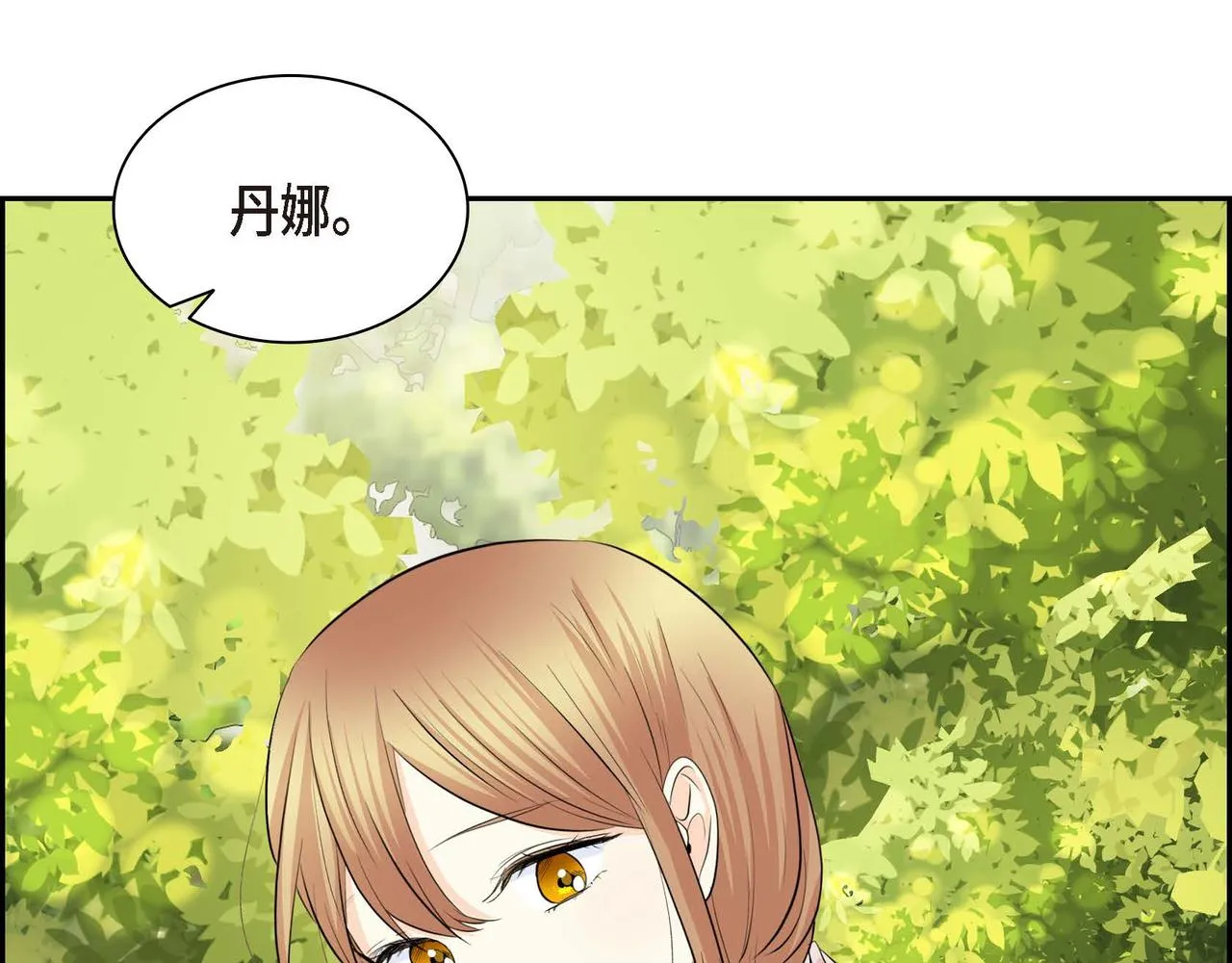 第45话 想要你在我的身边 第135页