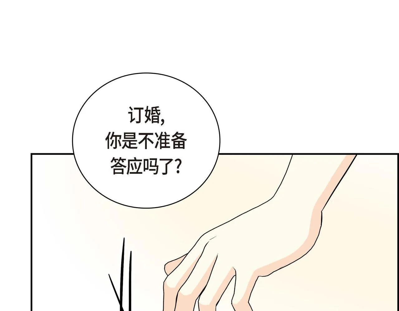 第45话 想要你在我的身边 第137页