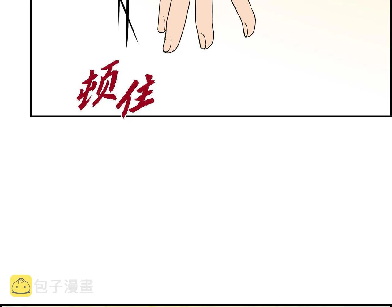 第45话 想要你在我的身边 第138页