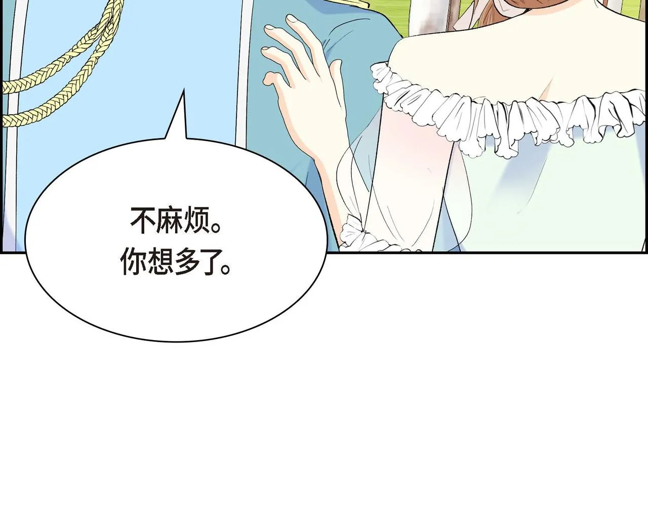 第45话 想要你在我的身边 第143页