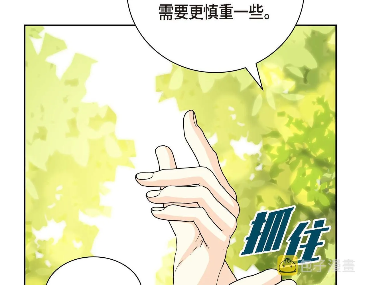 第45话 想要你在我的身边 第145页