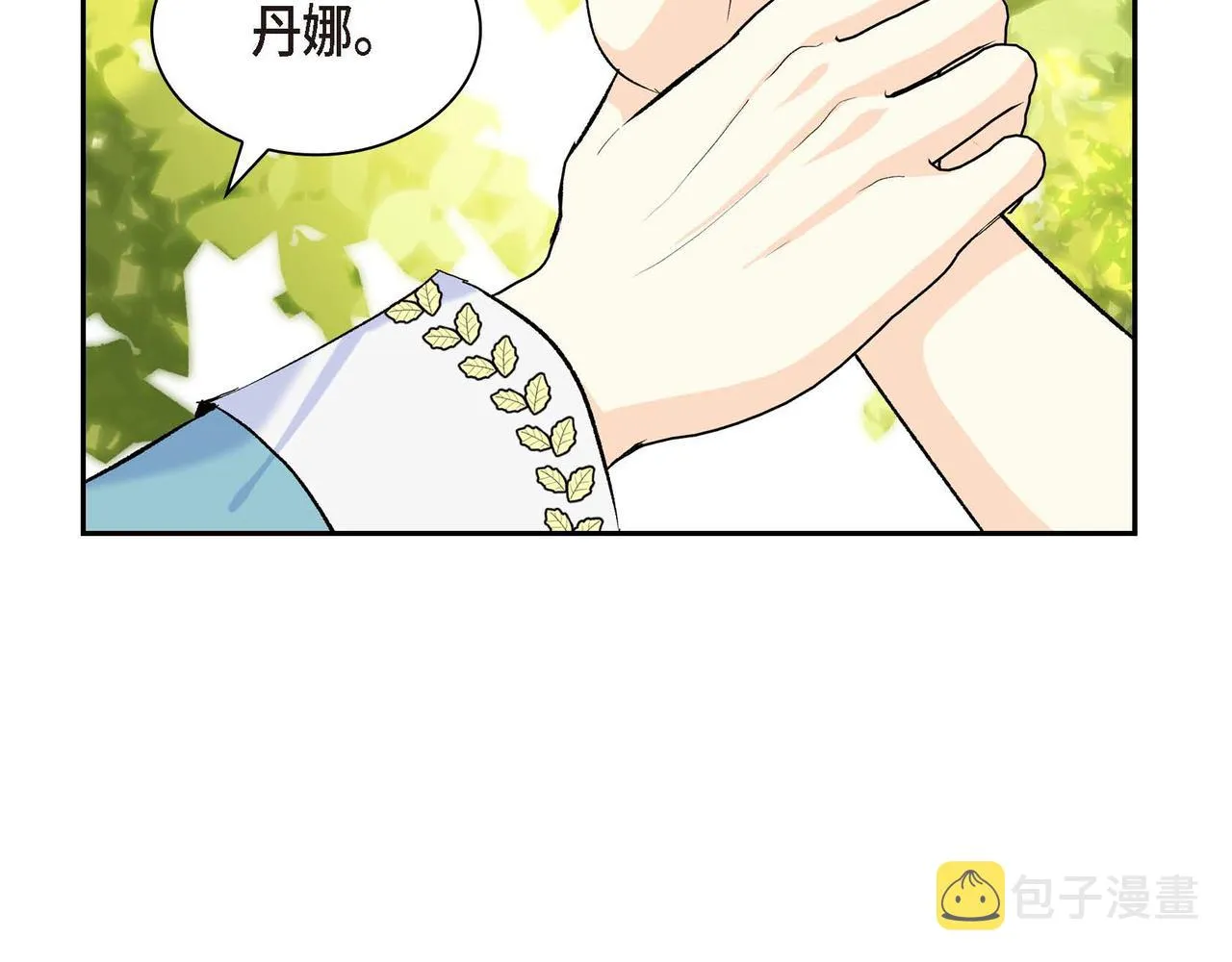 第45话 想要你在我的身边 第146页
