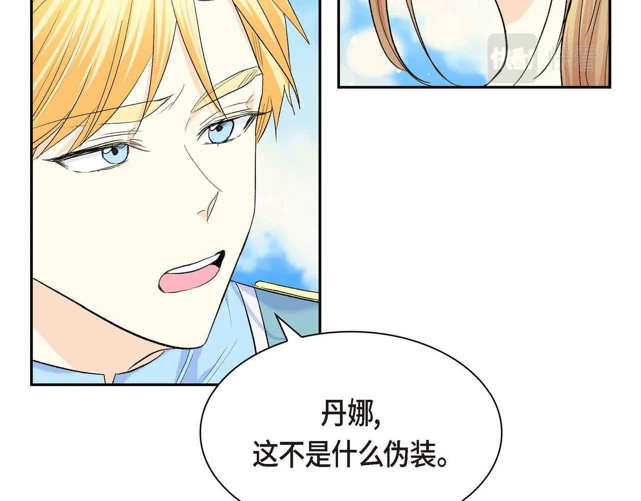 第45话 想要你在我的身边 第148页