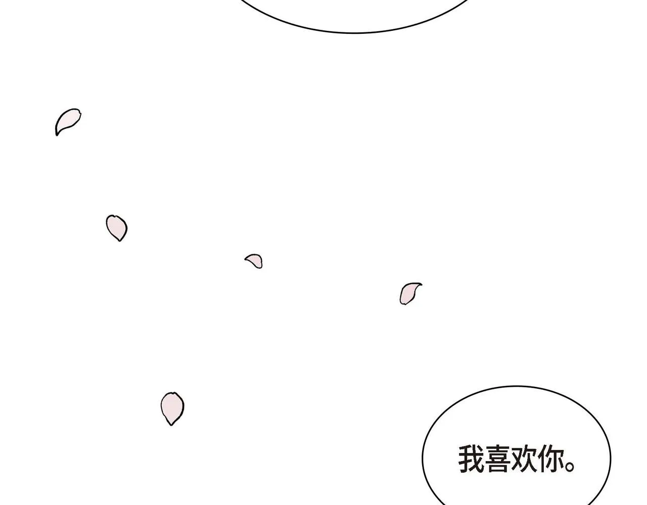 第45话 想要你在我的身边 第149页