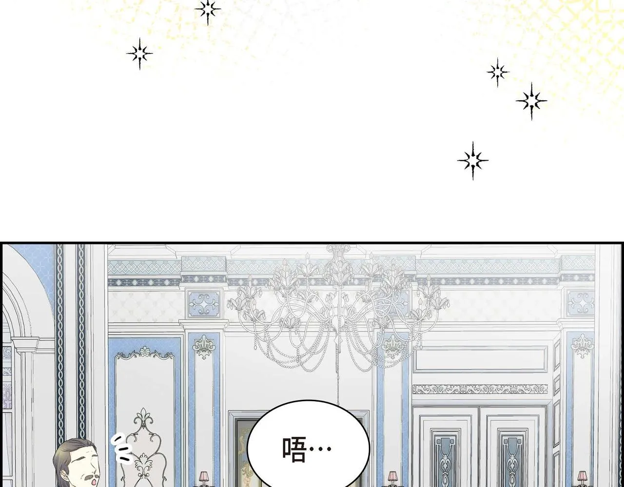 第43话 已经等不下去了 第4页