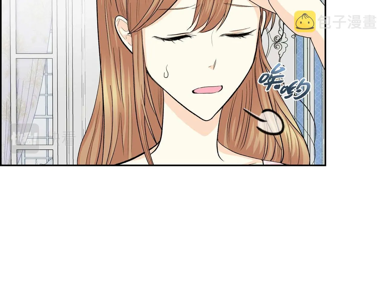 第43话 已经等不下去了 第8页