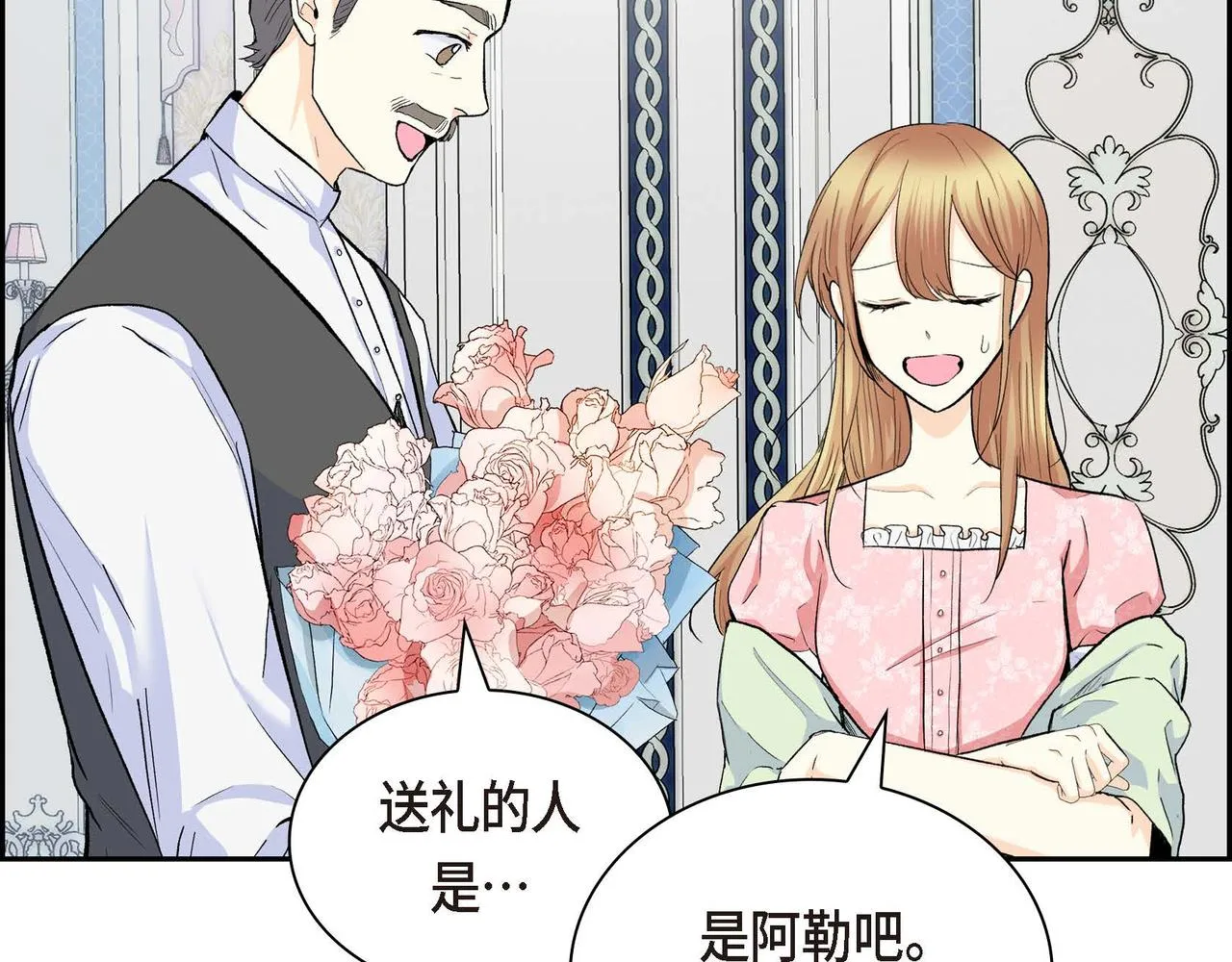 第43话 已经等不下去了 第10页