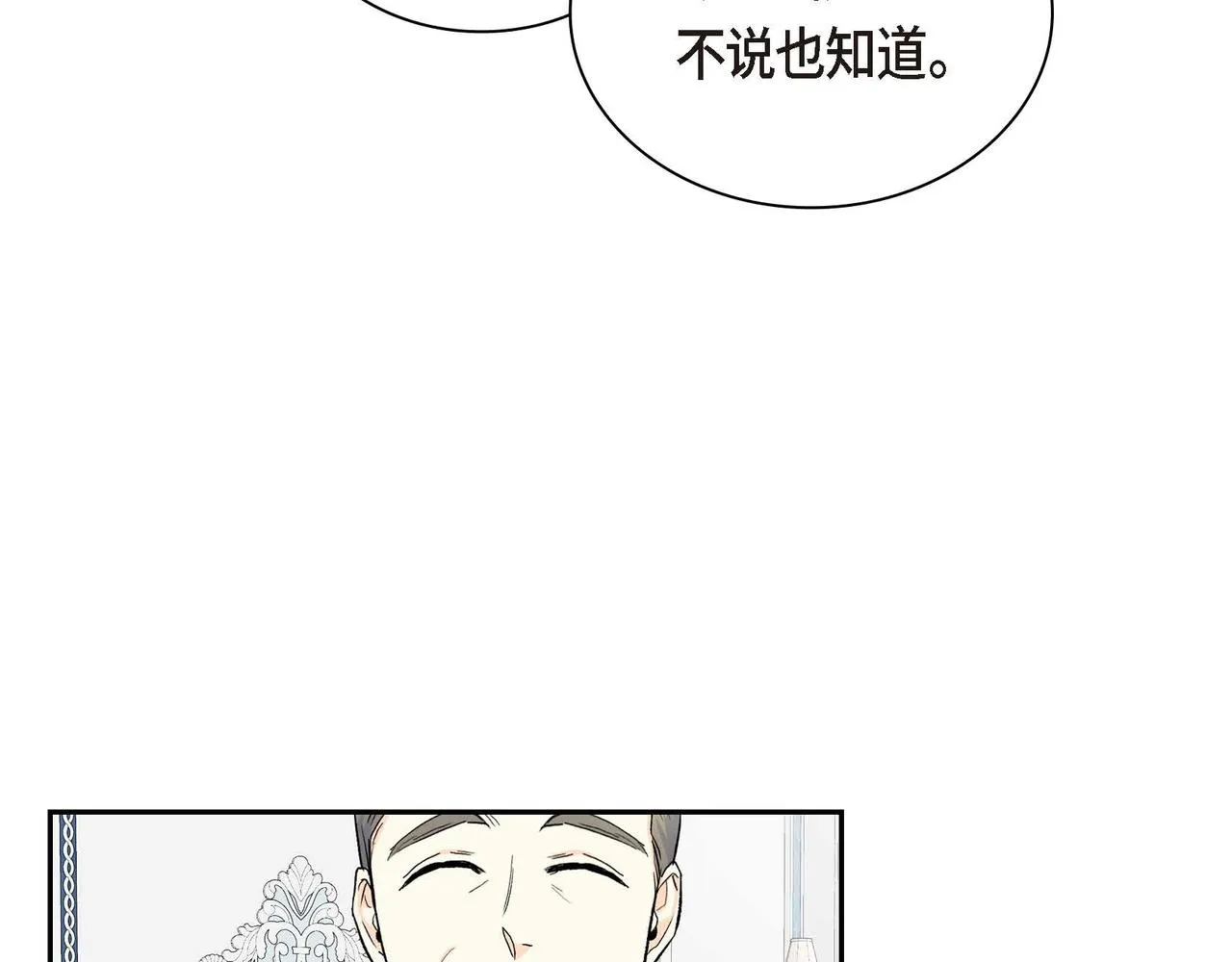 第43话 已经等不下去了 第11页