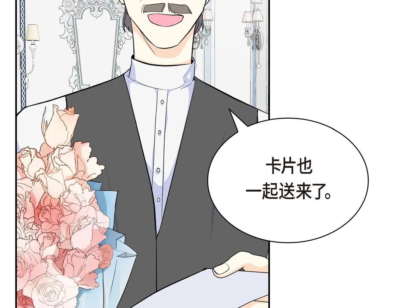 第43话 已经等不下去了 第12页
