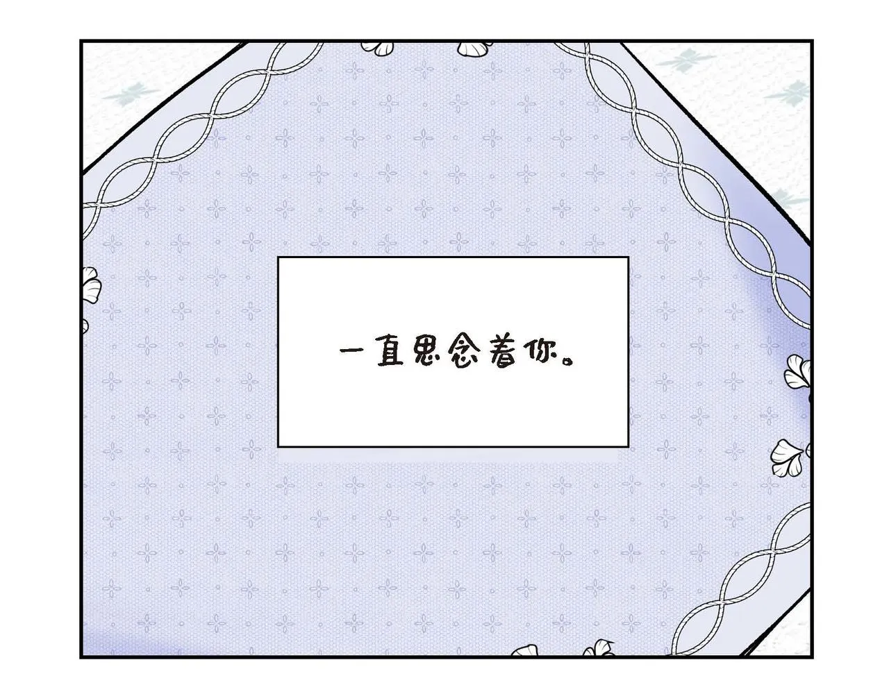 第43话 已经等不下去了 第15页