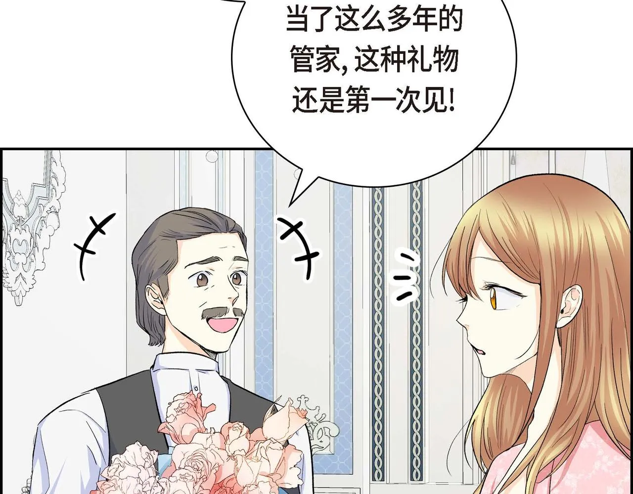 第43话 已经等不下去了 第17页