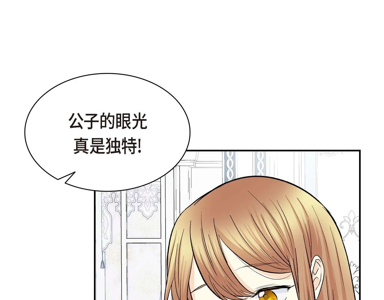 第43话 已经等不下去了 第19页