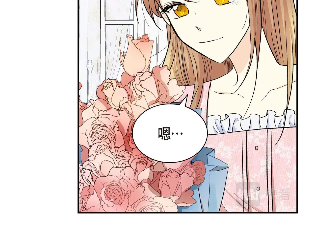 第43话 已经等不下去了 第20页