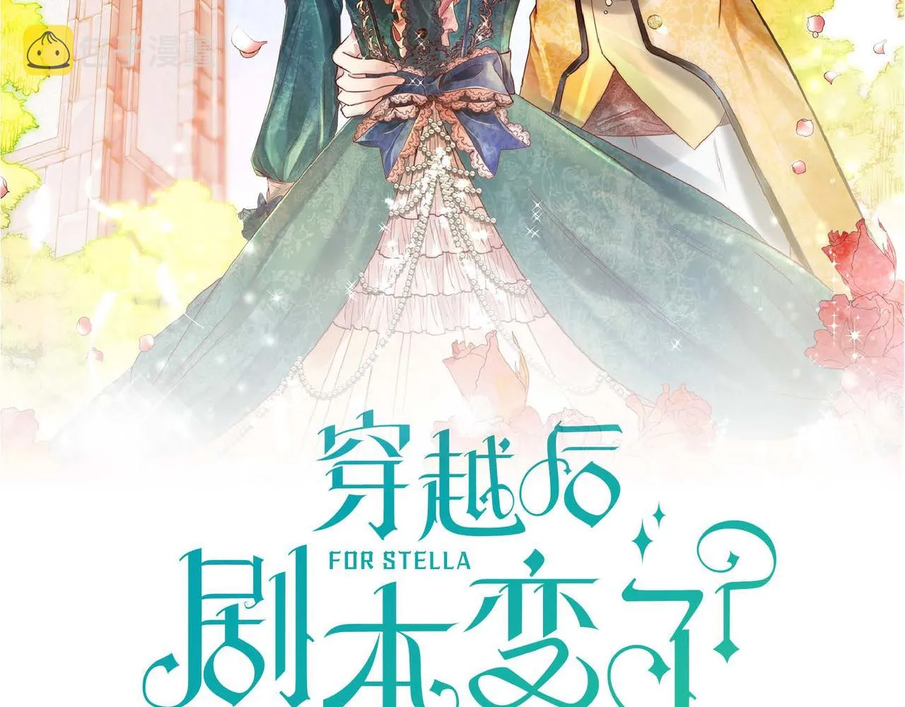 第43话 已经等不下去了 第25页
