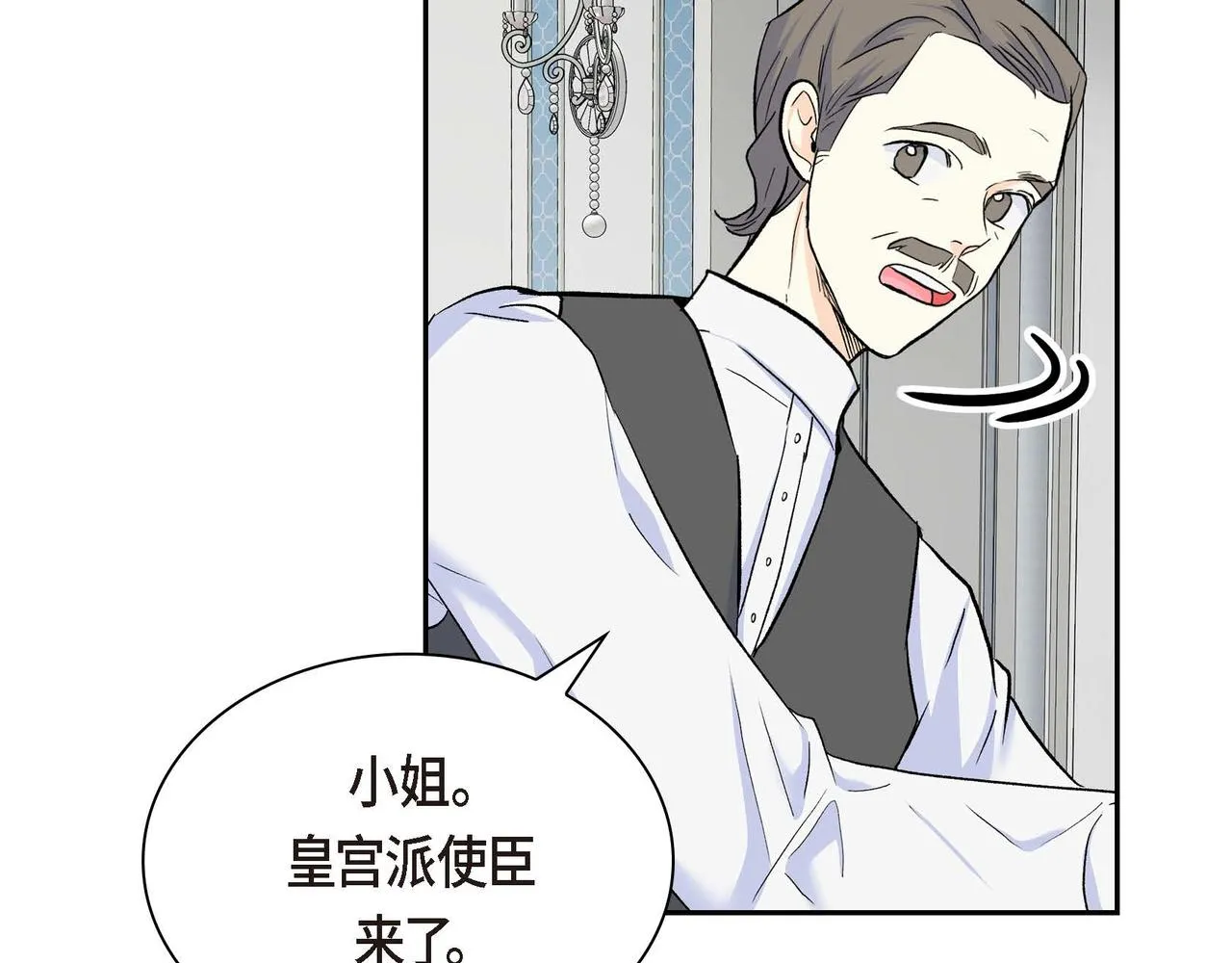 第43话 已经等不下去了 第30页