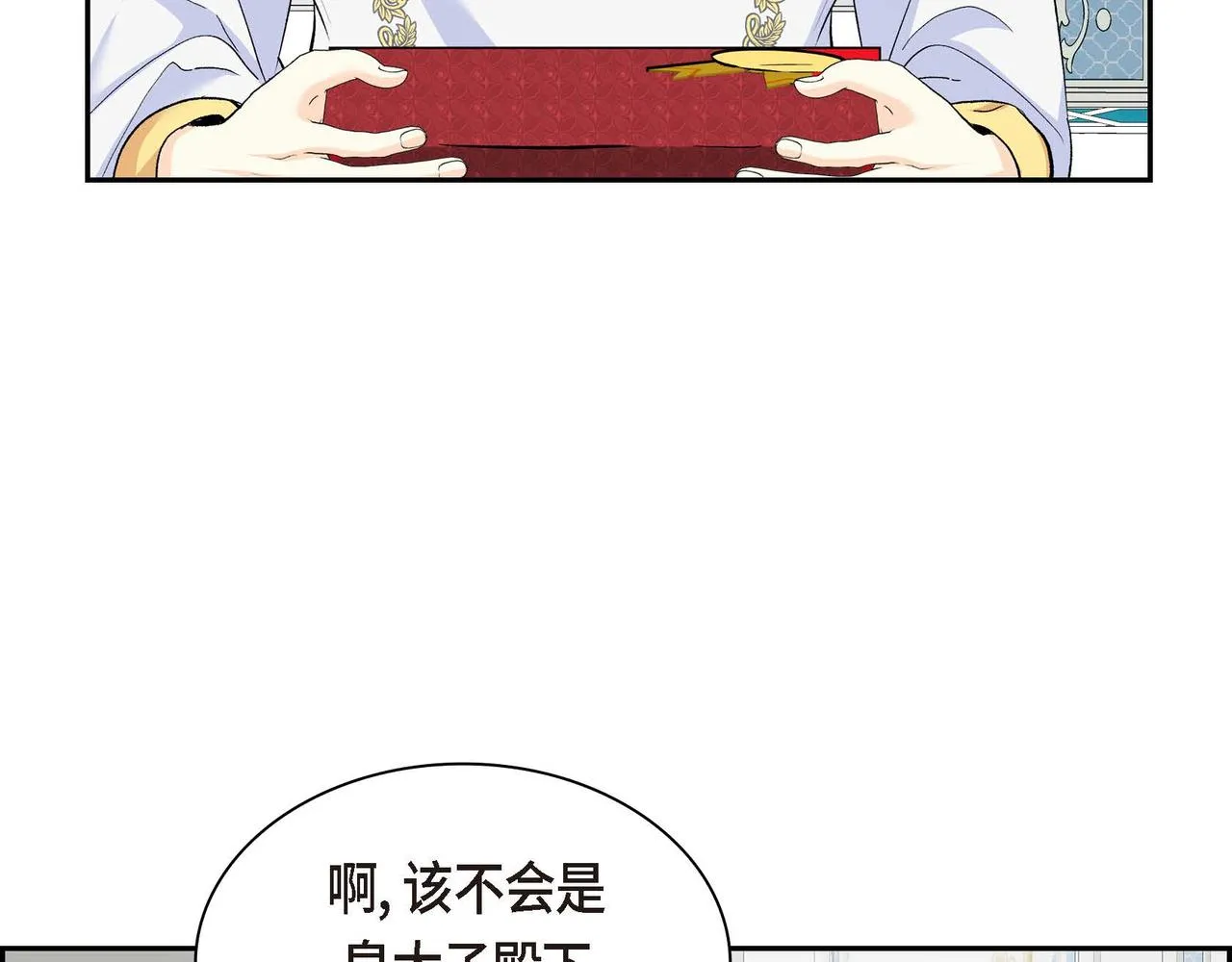 第43话 已经等不下去了 第33页