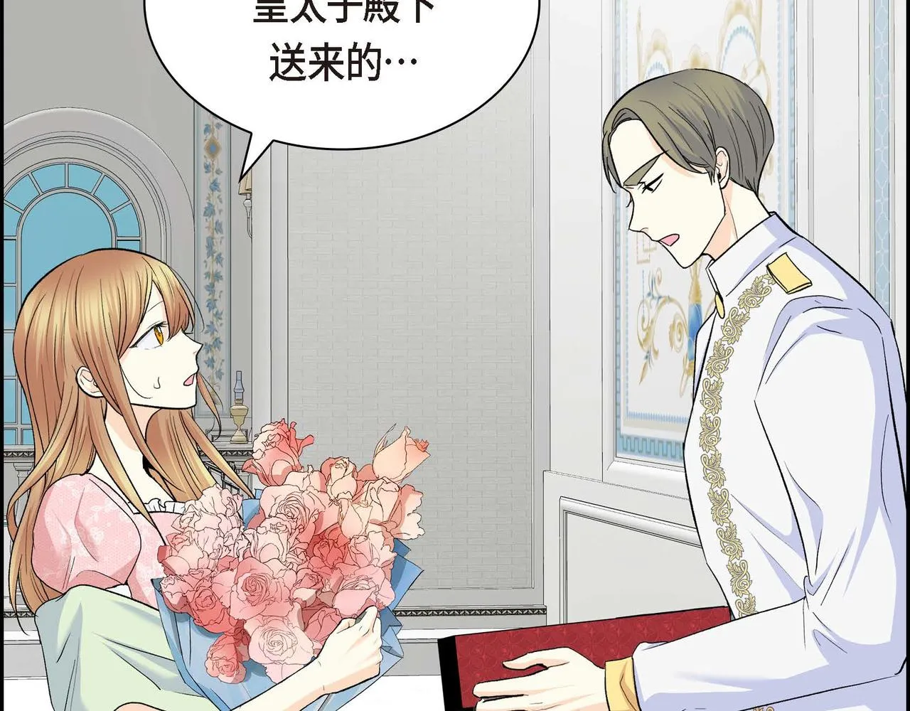 第43话 已经等不下去了 第34页
