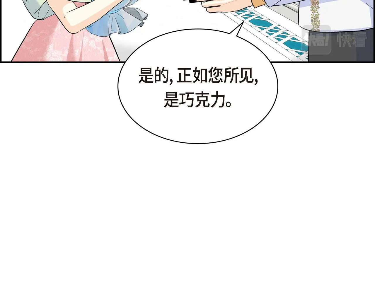第43话 已经等不下去了 第35页