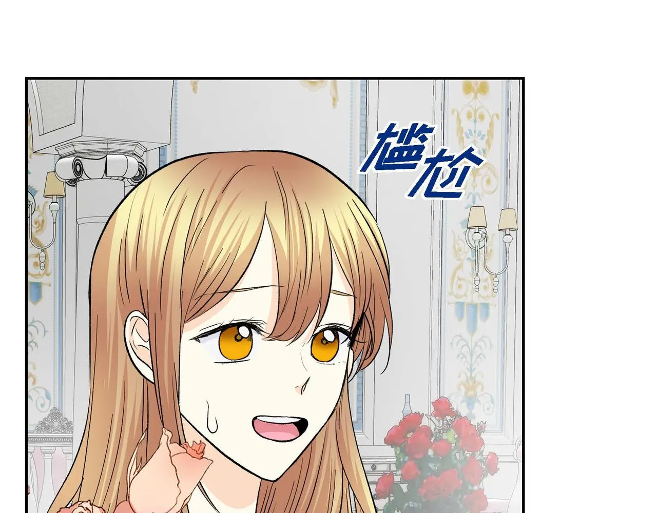 第43话 已经等不下去了 第36页