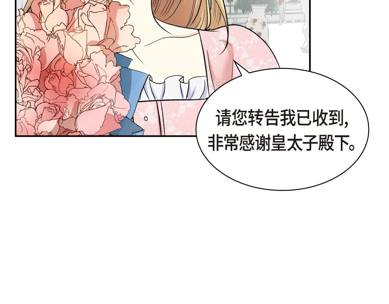 第43话 已经等不下去了 第37页