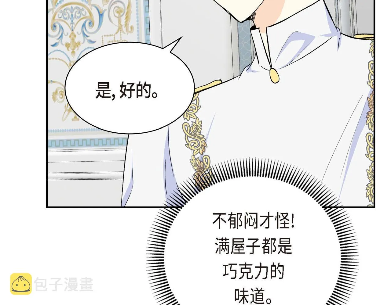 第43话 已经等不下去了 第39页