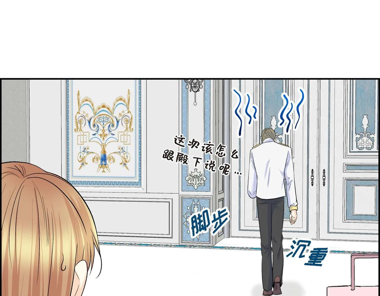 第43话 已经等不下去了 第41页