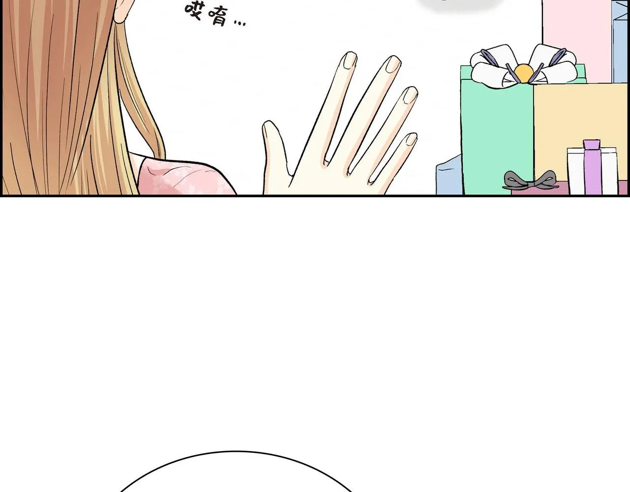 第43话 已经等不下去了 第42页