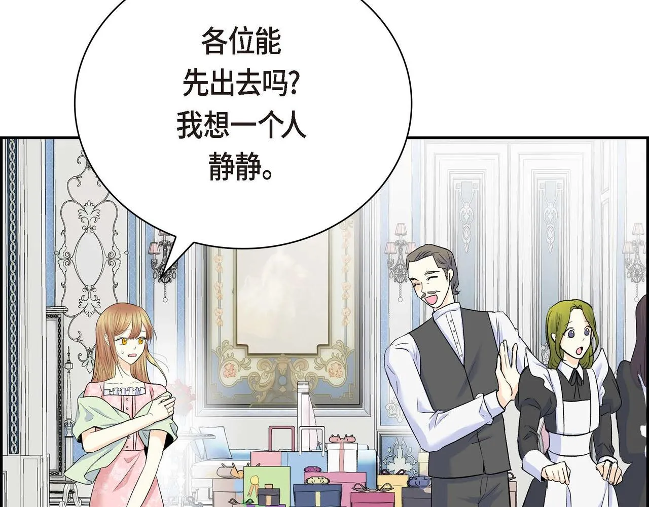 第43话 已经等不下去了 第43页