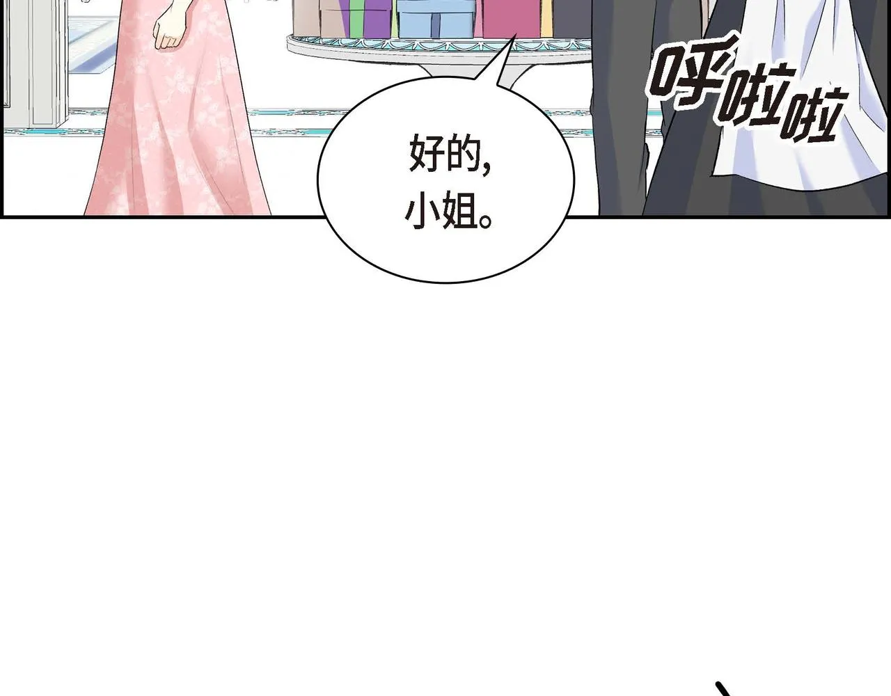 第43话 已经等不下去了 第44页
