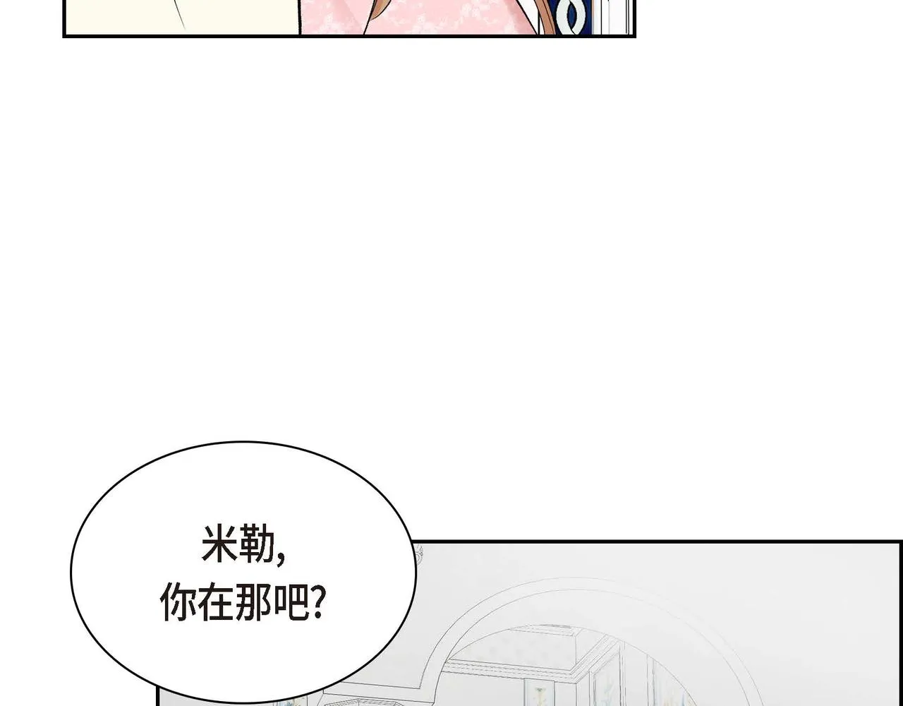 第43话 已经等不下去了 第48页