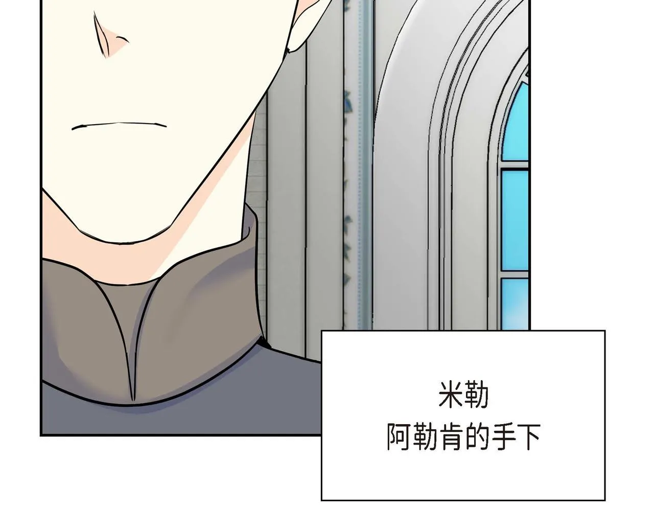 第43话 已经等不下去了 第53页