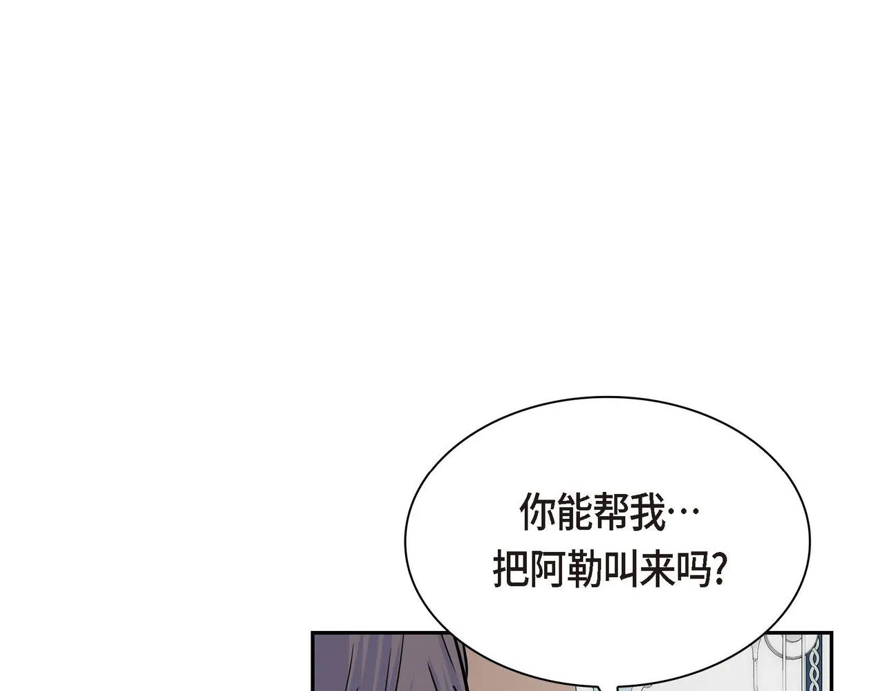 第43话 已经等不下去了 第54页